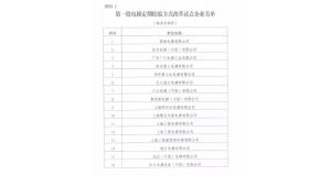 湖南電梯公司：上海市電梯定驗(yàn)試驗(yàn)